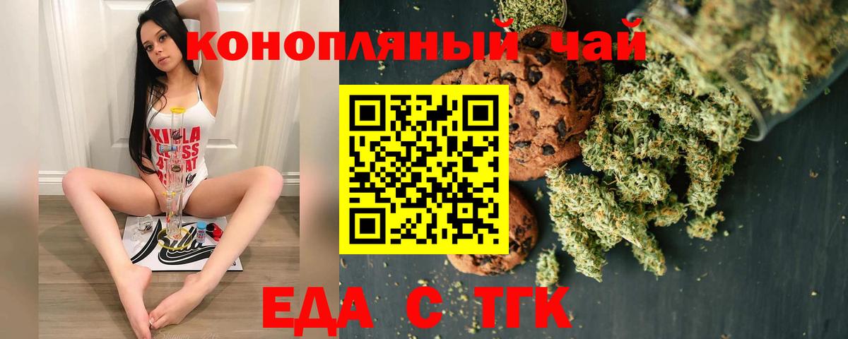 Балашов  Canna-Cookies конопля  Вход с VPN 