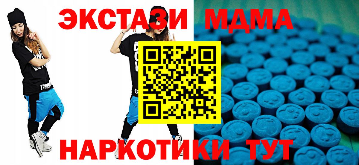 Экстази ешки  Экстази  Ecstasy таблы  Балашов  Вход с VPN 