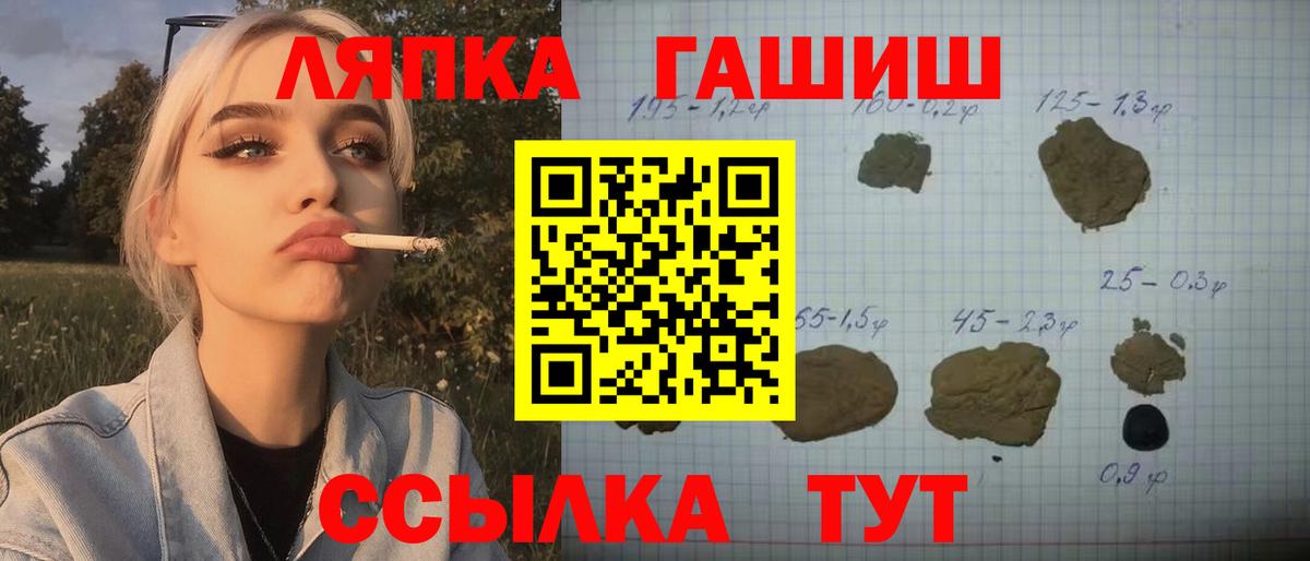 Гашиш хэш  Вход с VPN  ГАШ Premium  Балашов 