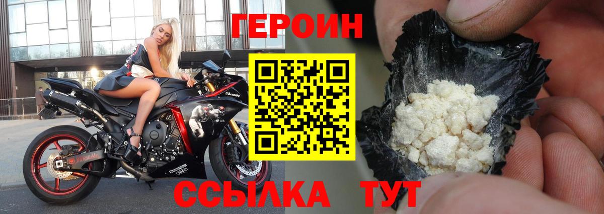 Балашов  ГЕРОИН Афган  Вход с VPN 
