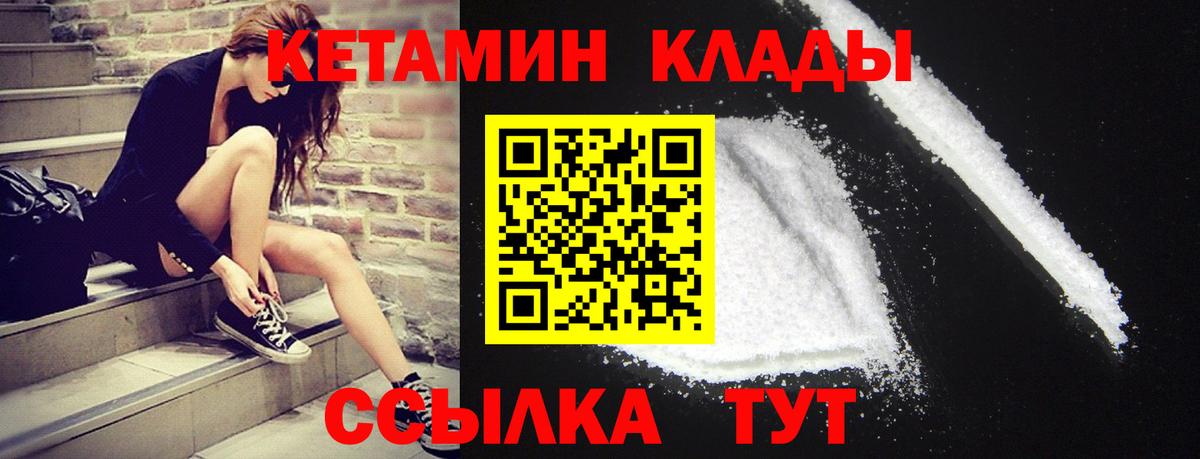 КЕТАМИН VHQ Балашов