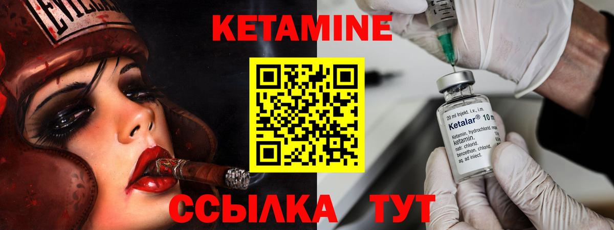 Балашов  КЕТАМИН ketamine  Вход с VPN 