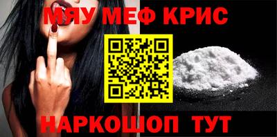 мяу мяу мука Донской
