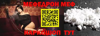 мяу мяу мука Донской
