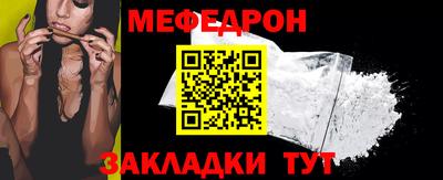 мяу мяу мука Донской