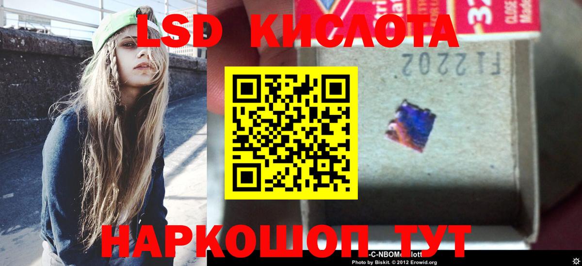 Лсд 25 экстази кислота  Вход с VPN  LSD-25 экстази ecstasy  Балашов 