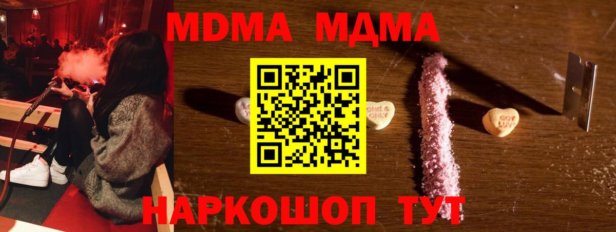 МДМА Molly Балашов