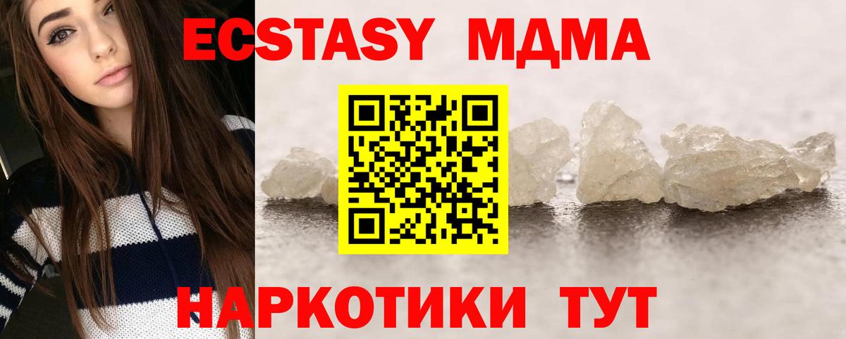 МДМА crystal  Вход с VPN  МДМА crystal  МДМА  Балашов 