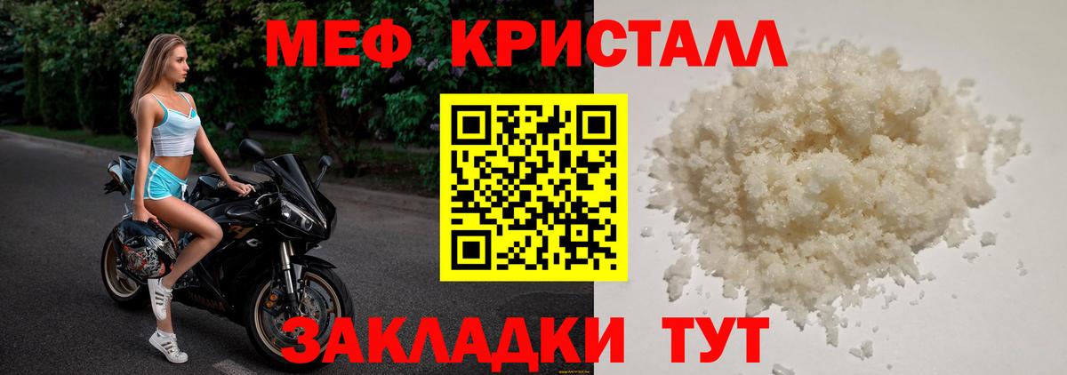 Мефедрон мука Балашов