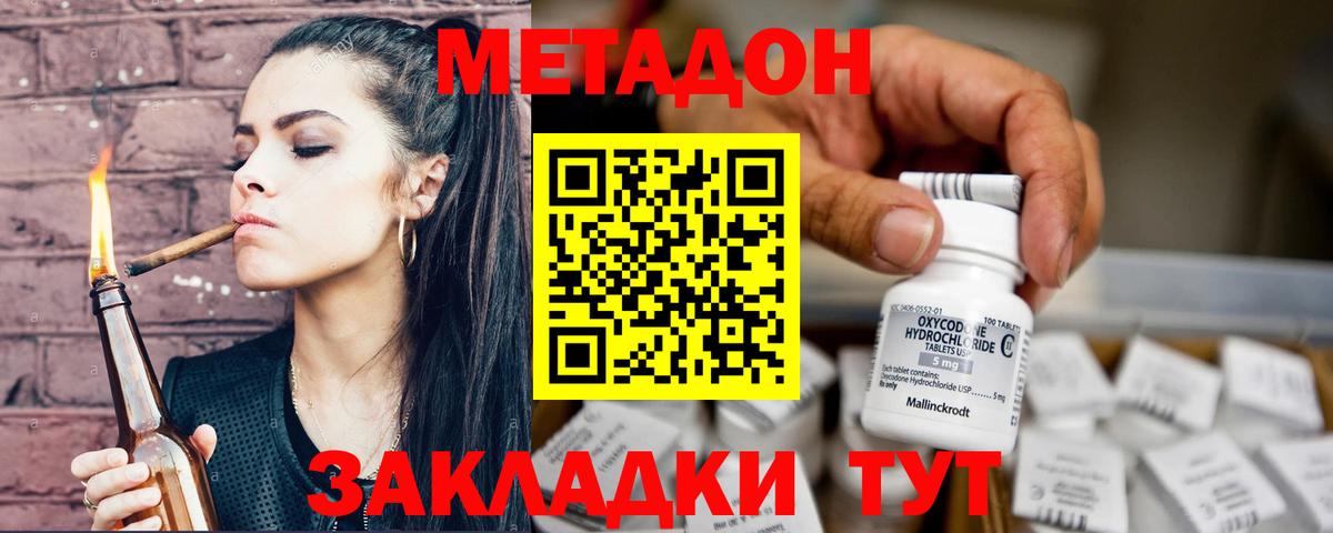 Метадон мёд  МЕТАДОН VHQ  Вход с VPN  Балашов 