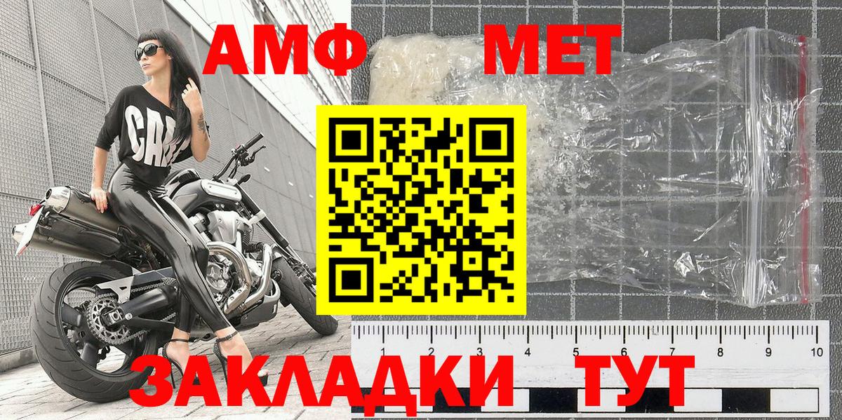 МЕТАМФЕТАМИН винт Балашов