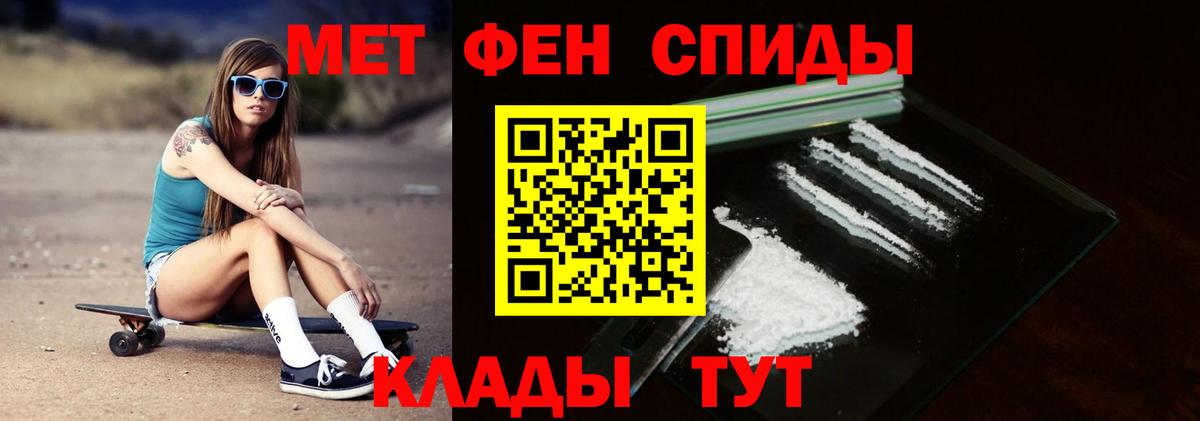 МЕТАМФЕТАМИН пудра  Вход с VPN  Балашов 