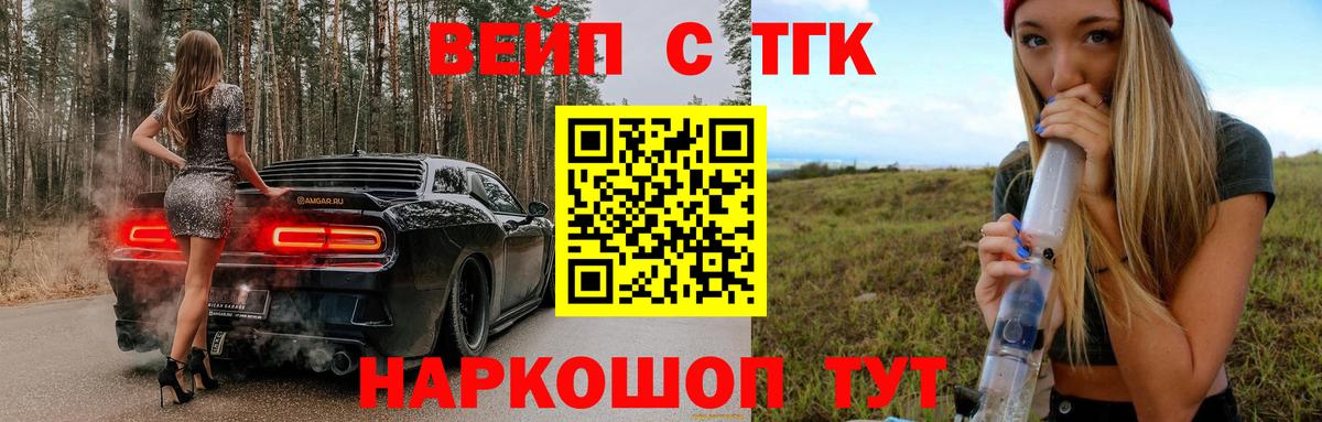 Балашов  магазин продажи   Дистиллят ТГК гашишное масло  Вход с VPN  Дистиллят ТГК Wax 